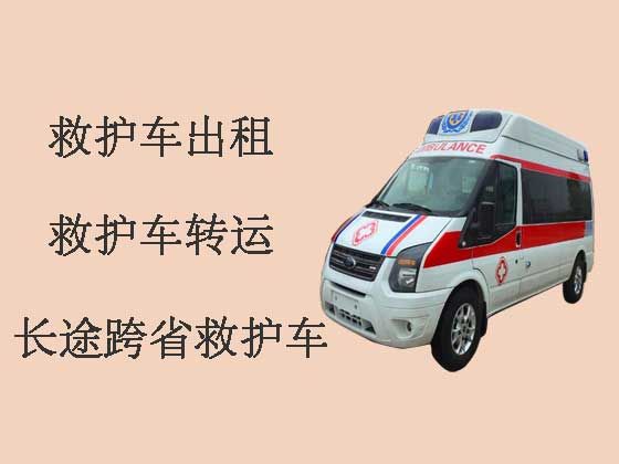 重庆病人转院120救护车出租
